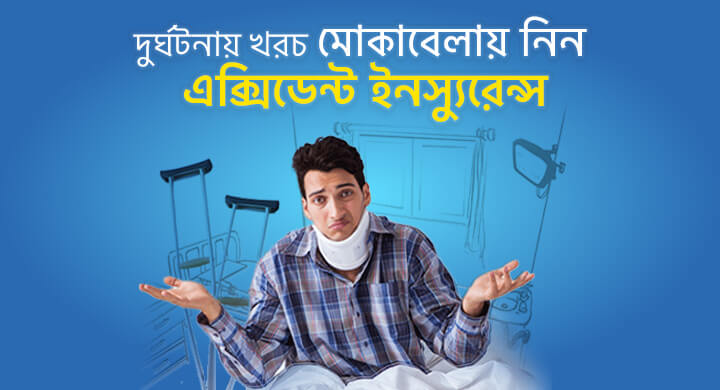 travel medical insurance bangladesh