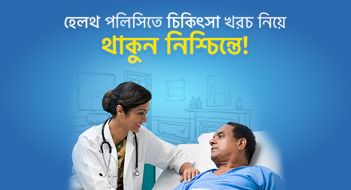 travel medical insurance bangladesh